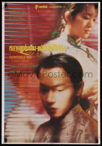 8p0574 FAREWELL MY CONCUBINE Thai poster 1993 Leslie Cheung, Peking Opera, Ba wang bie ji