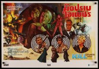 8p0589 KILL Thai poster 1972 James Mason, Stephen Boyd, international drug smuggling!