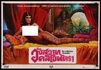8p0596 NOTORIOUS CLEOPATRA Thai poster 1970 cool artwork of completely naked Egyptian Sonora by Poj!