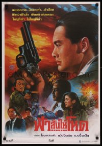 8p0620 WILD SEARCH Thai poster 1989 Ringo Lam, Chow Yun-Fat, Cherie Chung and cast by Kham!