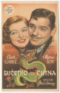8r1160 TOO HOT TO HANDLE Spanish herald 1939 Clark Gable & Myrna Loy, cool Chinese dragon art!