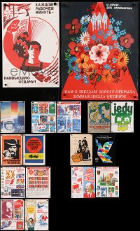 8s0686 LOT OF 23 MOSTLY UNFOLDED RUSSIAN POSTERS 1970s-1980s a variety of cool images!