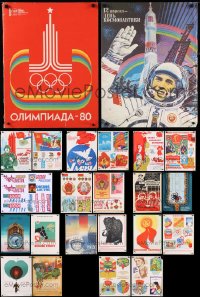 8s0685 LOT OF 27 MOSTLY UNFOLDED 17X23 RUSSIAN POSTERS 1970s-1980s a variety of cool images!
