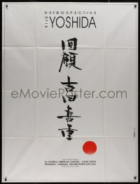 8t1128 RETROSPECTIVE YOSHIDA French 1p 1980 film festival featuring movies Yoshishige Yoshida!
