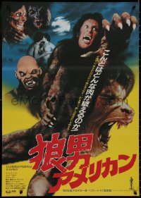 8x0023 AMERICAN WEREWOLF IN LONDON Japanese 1982 David Naughton, Griffin Dunne, monster montage!
