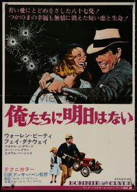 8x0027 BONNIE & CLYDE Japanese 1968 two great images of criminals Warren Beatty & Faye Dunaway!