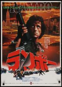 8x0031 FIRST BLOOD Japanese 1982 different image of Sylvester Stallone as John Rambo with M16 rifle!