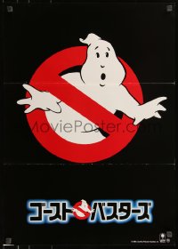 8x0033 GHOSTBUSTERS teaser Japanese 1984 Bill Murray, Aykroyd & Ramis are here to save the world!