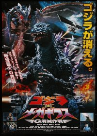 8x0035 GODZILLA VS. MEGAGUIRUS Japanese 2000 great montage images of the rubbery monsters!