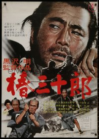 8x0061 SANJURO Japanese R1990 Akira Kurosawa's Tsubaki Sanjuro, samurai Toshiro Mifune!