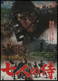 8x0062 SEVEN SAMURAI Japanese R1967 Akira Kurosawa's Shichinin No Samurai, image of Toshiro Mifune!