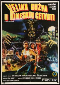 8x0133 BIG TROUBLE IN LITTLE CHINA Yugoslavian 20x28 1987 Kurt Russell & Cattrall by Brian Bysouth!