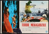 8x0220 TERROR OF GODZILLA Yugoslavian LC 1975 Mekagojira no gyakushu, Godzilla, sci-fi, different!