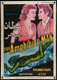 8y0587 AMPHIBIAN MAN Egyptian poster 1962 Russian sci-fi, Korenev, completely different sci-fi art!