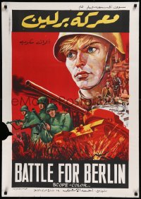 8y0591 BATTLE FOR BERLIN Egyptian poster 1973 Franz Baake & Jost von Moor's Schlacht um Berlin!