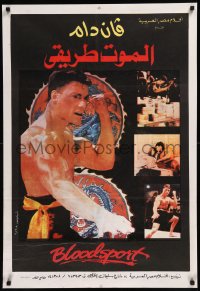 8y0594 BLOODSPORT Egyptian poster 1990 cool completely different images of Jean Claude Van Damme!