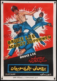 8y0595 BRUCE LEE AGAINST SUPERMEN Egyptian poster 1978 art of Yi Tao Chang in action in title role!