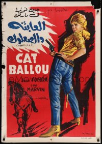 8y0597 CAT BALLOU Egyptian poster 1965 classic sexy cowgirl Jane Fonda, Lee Marvin, Marcel artwork!