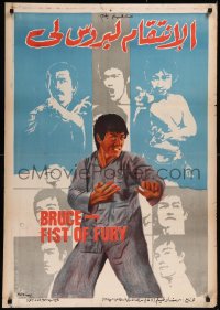 8y0598 CHINESE CONNECTION III Egyptian poster 1979 Bruce Li, Al Khodiery kung fu montage art!