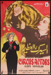 8y0599 CIRCUS STARS Egyptian poster 1950s Russian traveling circus, Rahman art of tiger and clown!