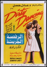 8y0601 DIRTY DANCING Egyptian poster 1992 Wahib Fahmy art of Patrick Swayze & Jennifer Grey!