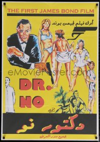 8y0602 DR. NO Egyptian poster R2010s Connery, extraordinary gentleman spy James Bond 007, different!