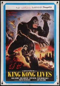 8y0610 KING KONG LIVES Egyptian poster 1987 different art of huge ape with baby by Enzo Sciotti!