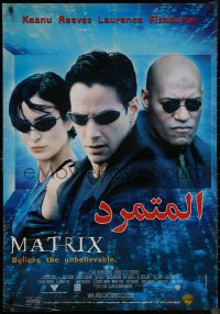 8y0613 MATRIX Egyptian poster 1999 Keanu Reeves, Carrie-Anne Moss, Laurence Fishburne, Wachowskis!