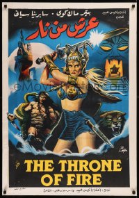 8y0624 THRONE OF FIRE Egyptian poster 1983 Khamis El Saghr art of sexy Sabrina Siani with sword!