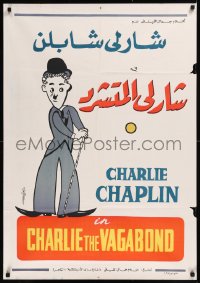 8y0626 VAGABOND Egyptian poster R1970s Abdel Aziz art of classic Charlie Chaplin w/cane!