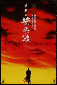 8y0418 ONCE UPON A TIME IN CHINA teaser Hong Kong 1991 cool image of Jet Li, kung fu action thriller!