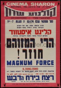 8y0414 MAGNUM FORCE local theater Israeli 1974 Clint Eastwood is Dirty Harry, completely different!