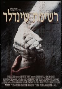 8y0415 SCHINDLER'S LIST Israeli 1993 directed by Steven Spielberg, Liam Neeson, Ralph Fiennes!