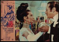 8y0813 MY FAIR LADY Italian 26x37 pbusta 1965 pretty Audrey Hepburn & Rex Harrison dancing!