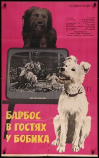 8y0683 BARBOSA V GOSTYAKH U BOBIKA Russian 26x41 1964 great Shamash artwork of dogs watching TV!