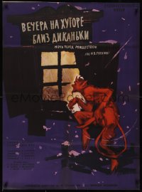 8y0694 EVENINGS ON A FARM NEAR DIKANKA Russian 29x40 1961 cool Kovalenko art of devil at window!