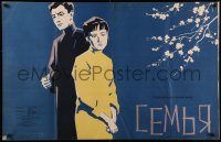 8y0696 FAMILY Russian 26x40 1957 cool Manukhin art of Asian couple by cherry blossom tree!