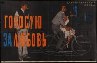 8y0700 GLASAM ZA LJUBAV Russian 26x40 1966 Khomov art of smoking man & couple on bicycle!