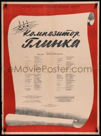 8y0710 MAN OF MUSIC Russian 24x33 1952 Kovalenko art of musical scroll!