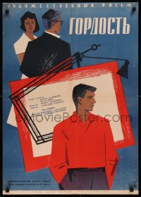 8y0722 PRIDE Russian 21x30 1962 Pride, Marius Teodorescu's romantic melodrama, Karakashev artwork!