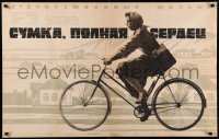 8y0732 SUMKA, POLNAYA SERDETS Russian 26x41 1965 Anatoli Bukovsky, Rassokha art of woman on bicycle!