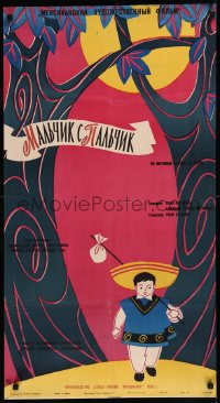 8y0734 TOM THUMB Russian 21x39 1960 Rene Cardona's Pulgarcito, Abakumov and Fedorov artwork!