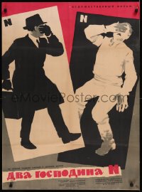 8y0735 TWO MR. N'S Russian 26x35 1963 Joanna Jedryka, Kheifits art of men covering their faces!
