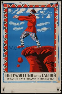8y0367 ILLITERACY IS BLINDNESS 23x35 Russian special 1967 educational propaganda, man in peril!