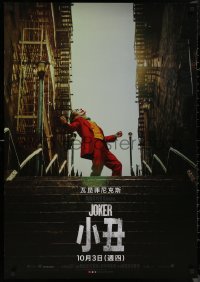8y0424 JOKER teaser DS Taiwanese poster 2019 Joaquin Phoenix as the DC Comics villain over stairs!