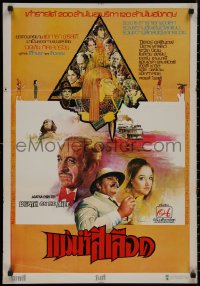 8y0538 DEATH ON THE NILE Thai poster 1978 Peter Ustinov, Agatha Christie, great different art!