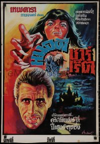 8y0541 DRACULA A.D. 1972 Thai poster 1972 Hammer vampire horror, Christopher Lee, Caroline Munro!