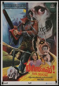 8y0542 EVIL DEAD 2 Thai poster 1987 Sam Raimi, Bruce Campbell is Ash, awesome different Jinda art!