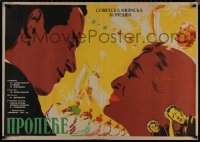 8y0528 SPRING Yugoslavian 28x40 1947 Aleksandrov's Vesna, two very different women switch places!