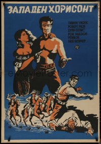 8y0520 HORIZONS WEST Yugoslavian 28x39 1952 art of Robert Ryan & Julia Adams, cowboy western action!